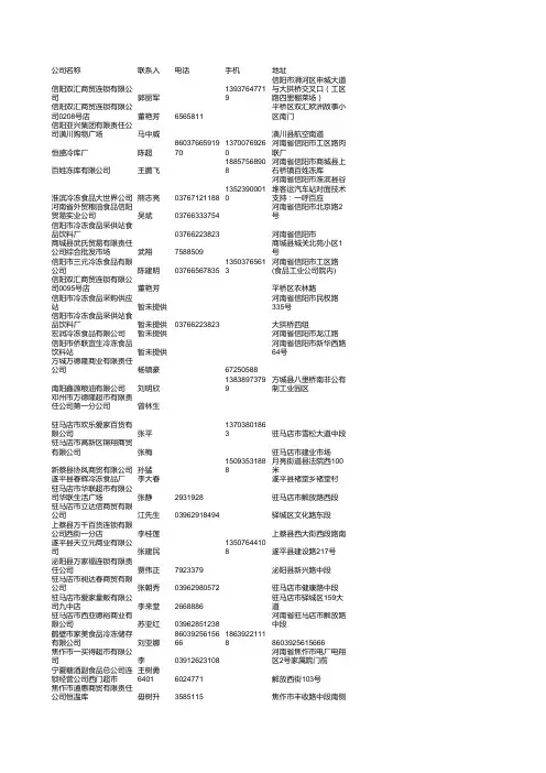 信阳资料