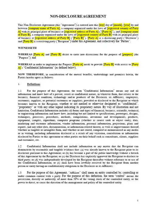 NDA(Eng)保密协议书英文版