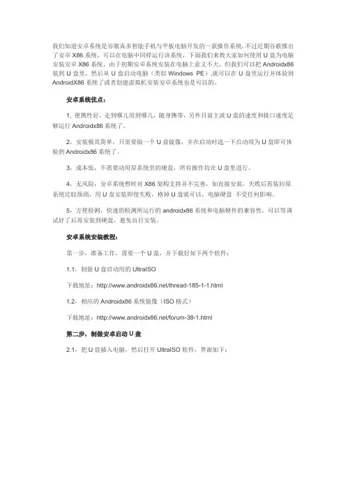 电脑如何安装Android系统 电脑安装安卓系统教程