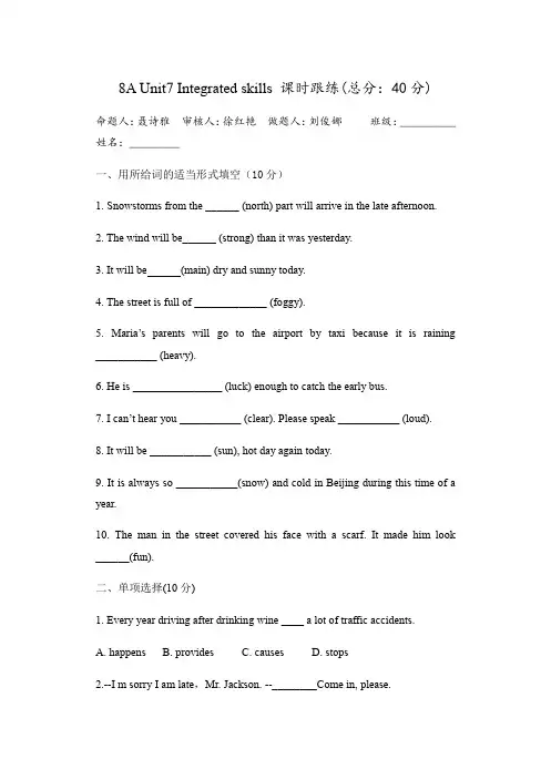 U7 Integrated skills 课时练 2022-2023学年牛津译林八年级英语上册含答案