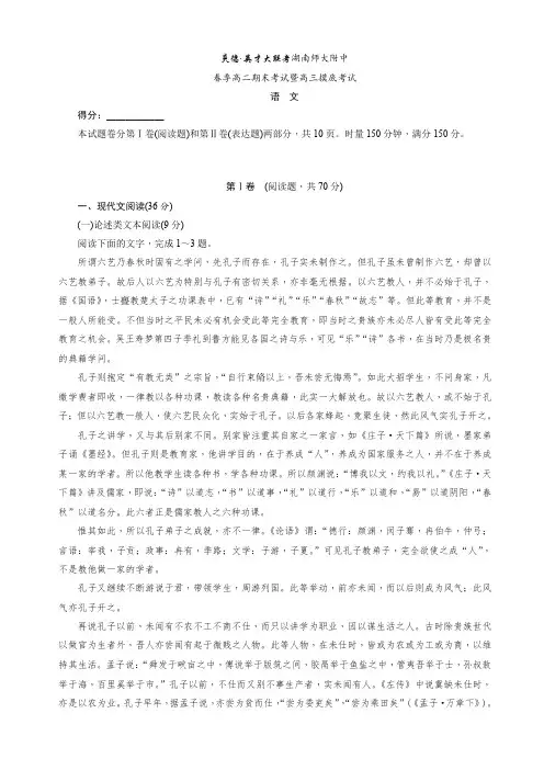 2019年湖南师大附中高三摸底考试(高二上学期期末考试)语文试卷有答案