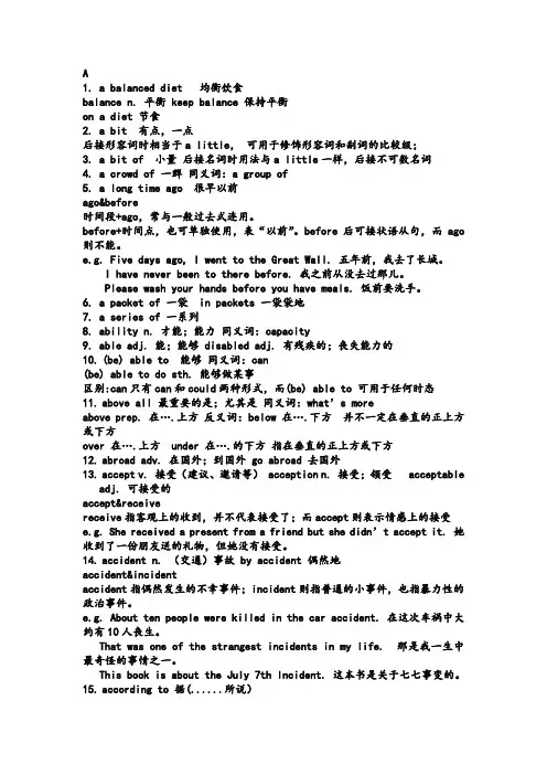 初中英语单词表沪教牛津版
