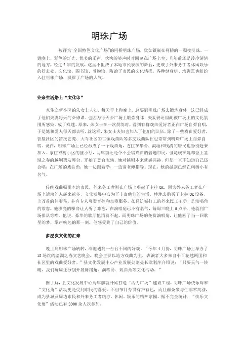 明珠广场