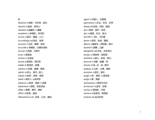 (完整word版)高考英语高频单词必备完美版(1000词左右)..