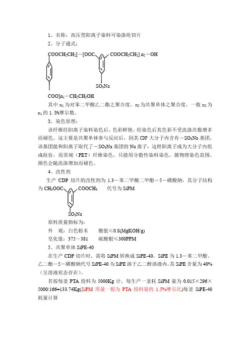 三单体基本知识