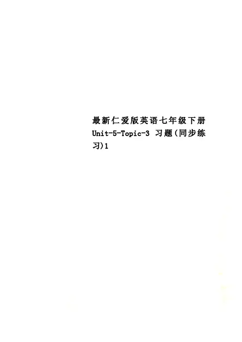 最新仁爱版英语七年级下册Unit-5-Topic-3习题(同步练习)1