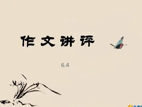 材料作文的分析与修改