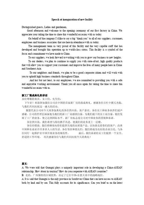 口译资料673920139