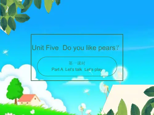 人教版新版三年级英语下册课件-Unit 5 Do you like pears(第一课时) )(2014秋)(共18张)
