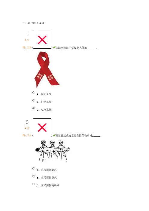 中小学生安全知识竞赛100分