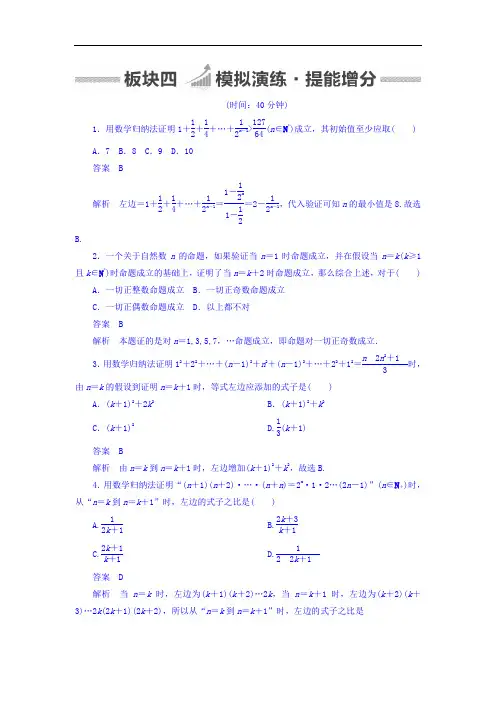 2018版高考一轮总复习数学理习题 第6章 不等式、推理