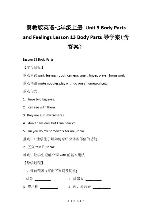 冀教版英语七年级上册 Unit 3 Body Parts and Feelings Lesson 1