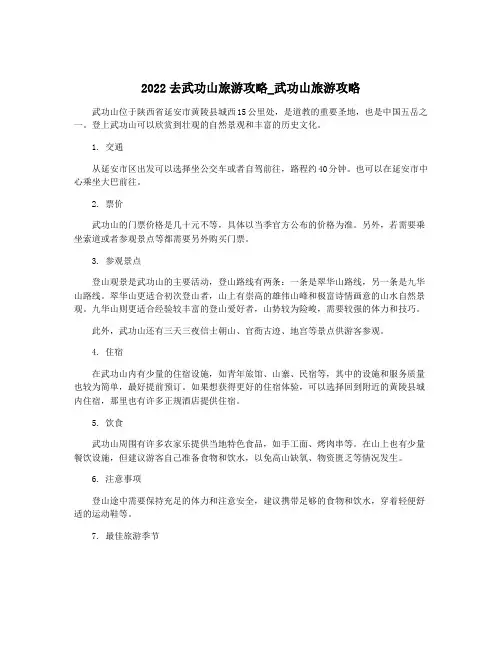 2022去武功山旅游攻略_武功山旅游攻略