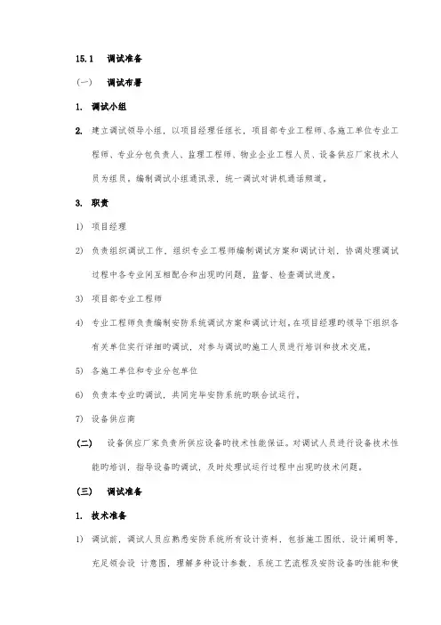 智能化调试方案