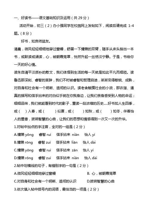 2021年最新中考语文全真模拟预测试卷附答案