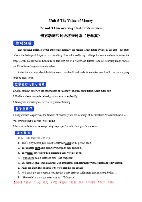 英语人教版高中必修三(2019新编)-5