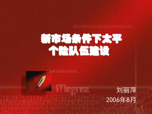 营业部经营哲学—刘丽萍