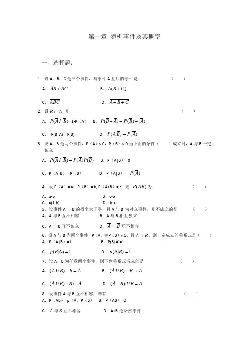 概率论基础(第三版)-李贤平-试题+答案-期末复习