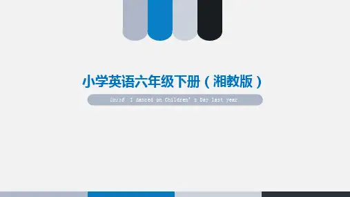 六年级上册英语课件-第六单元｜湘鲁版