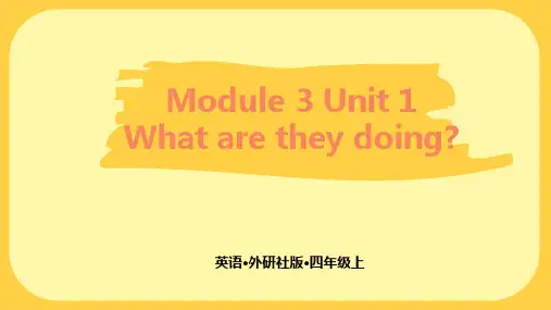 外研版四年级上册英语课件-M3U1