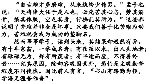 【初中语文++】第11课《送东阳马生序》课件+统编版语文九年级下册