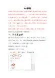 新手必看之pid教程