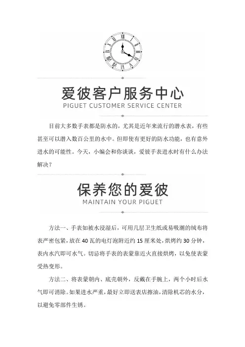 【湖北省武汉市爱彼售后维修服务中心地址】爱彼进水怎么解决？