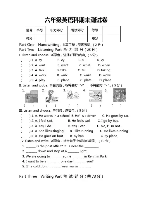 六年级下册英语试题-期末考试卷(含答案,人教PEP)
