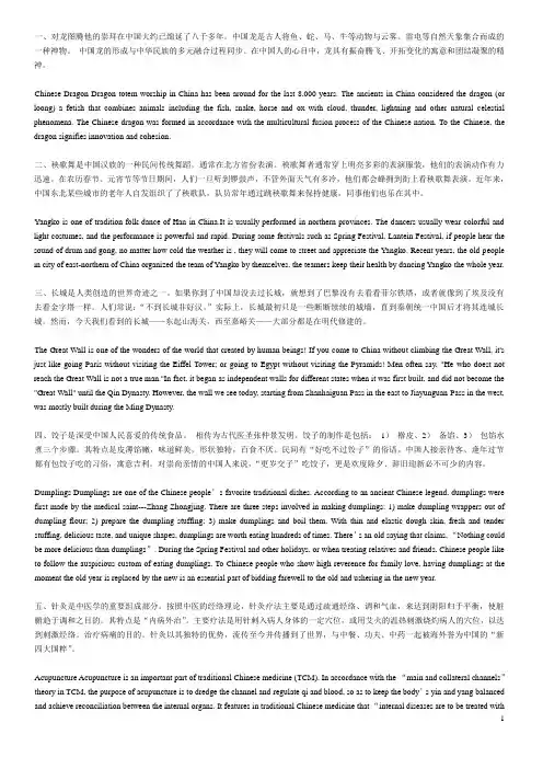 新四六级段落翻译真题+实战练习