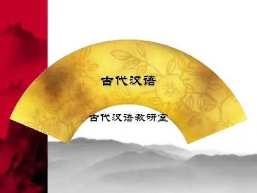 音韵的基本概念