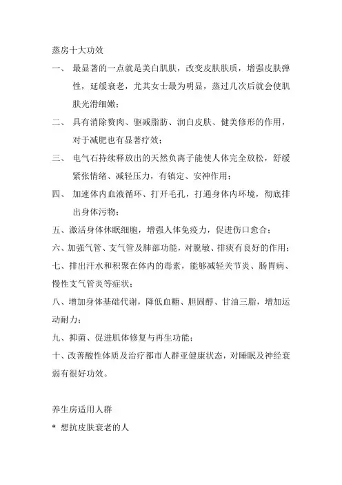 蒸房十大功效