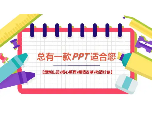 第四单元B_let's_talk_[PPT课件白板课件思维导图]人教版新目标五年级下册英语