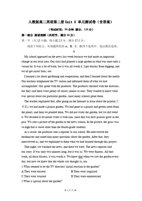 人教版高二英语第二册Unit 5 单元测试卷(含答案)
