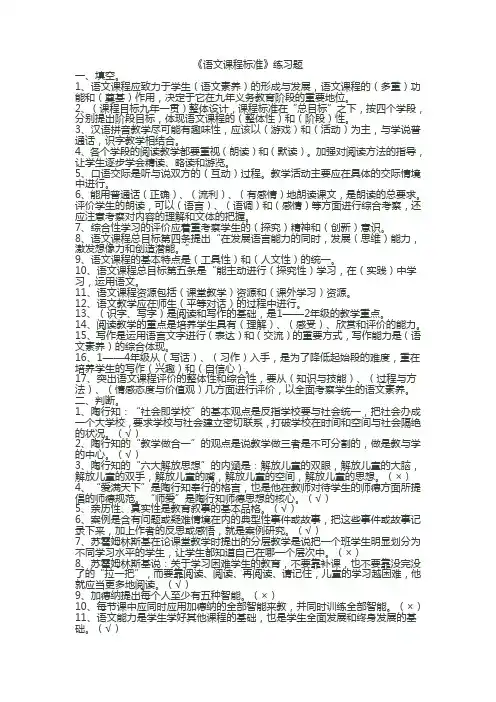 课程标准测试题