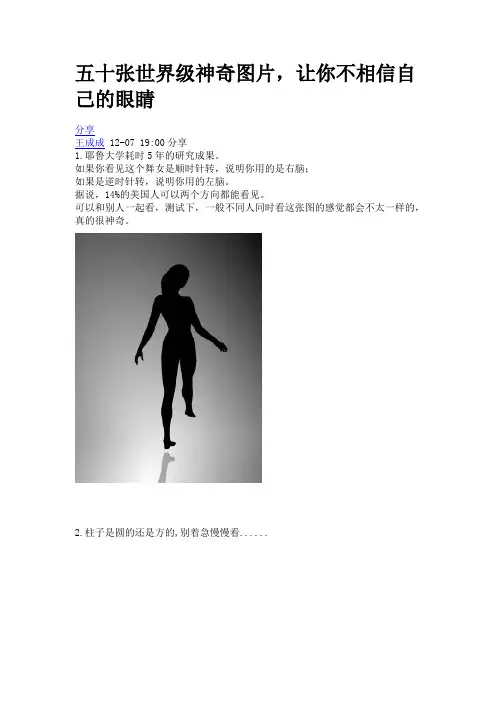 新奇图片