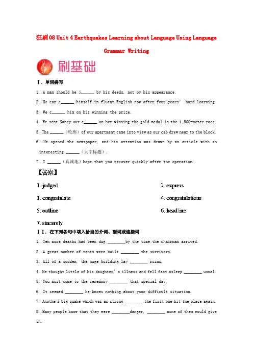 2017-2018学年高中英语 小题狂刷08 Unit 4 Learning about Lan