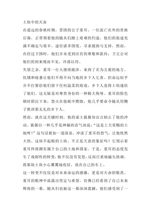 九年级下册第一单元《学会扩写》作文