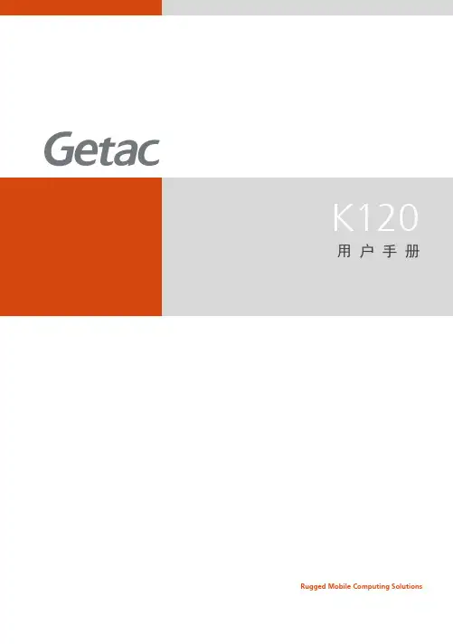 K120 用户手册说明书