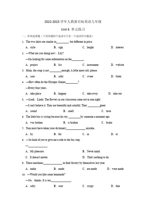 Unit 6 单元练习  2022-2023学年人教新目标英语九年级全册(含答案)