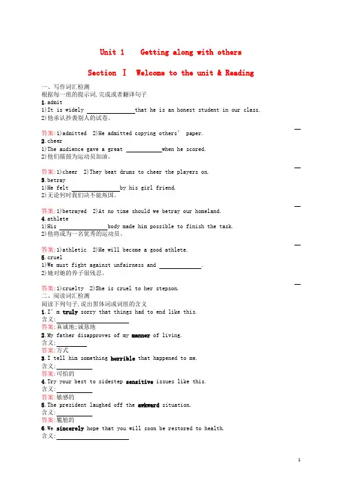 高中英语Unit1GettingalongwithothersWelcometotheunit