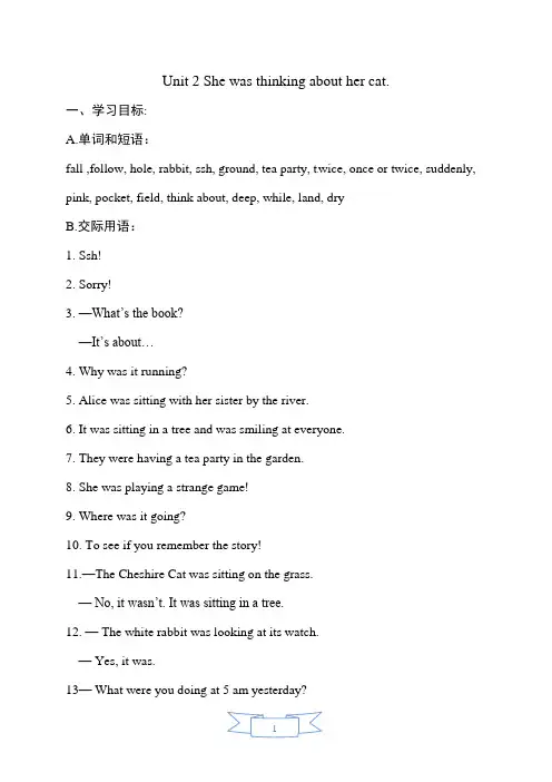 外研版英语(新标准)八年级上册Module 7 A famous story Unit2教案