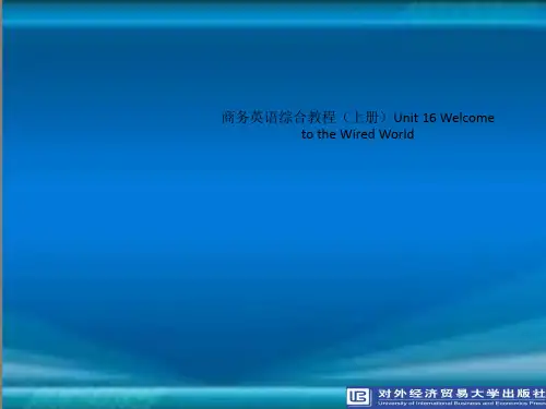 商务英语综合教程(上册)Unit 16 Welcome to the Wired World