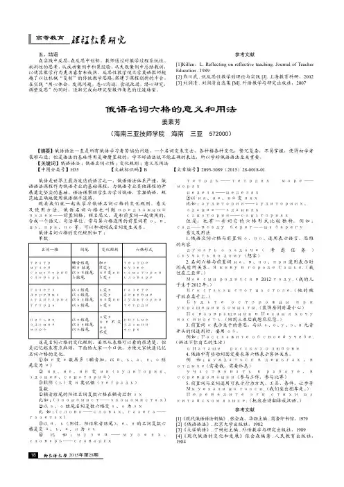 俄语名词六格的意义和用法