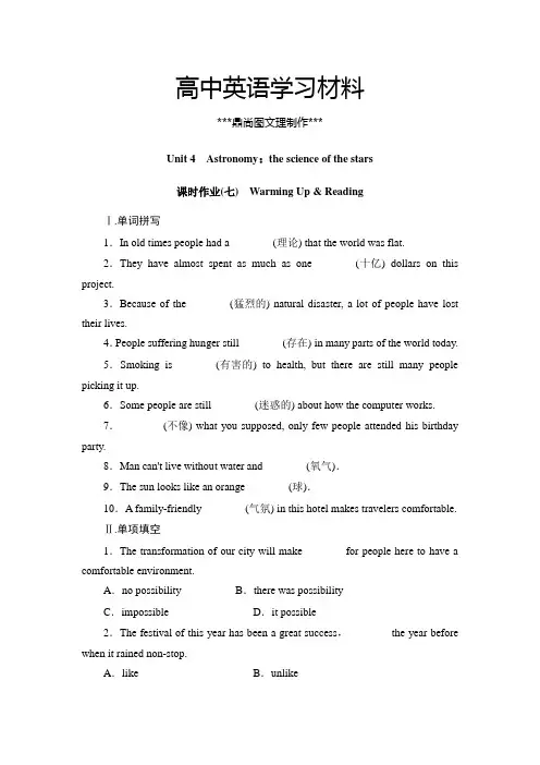 人教版高中英语必修三(课标卷)课时作业7.docx