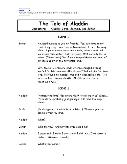 【4人英语短剧】阿拉丁传说 The Tale of Aladdin