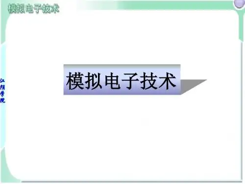 2 二极管的应用电路--整流解析