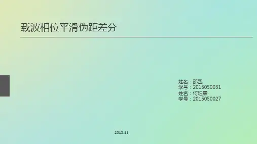 GNSS原理