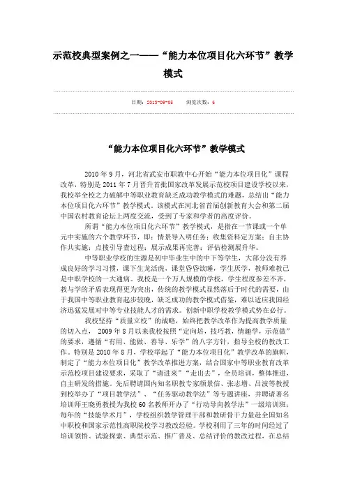 武安市综合职业技术教育中心 成功案例