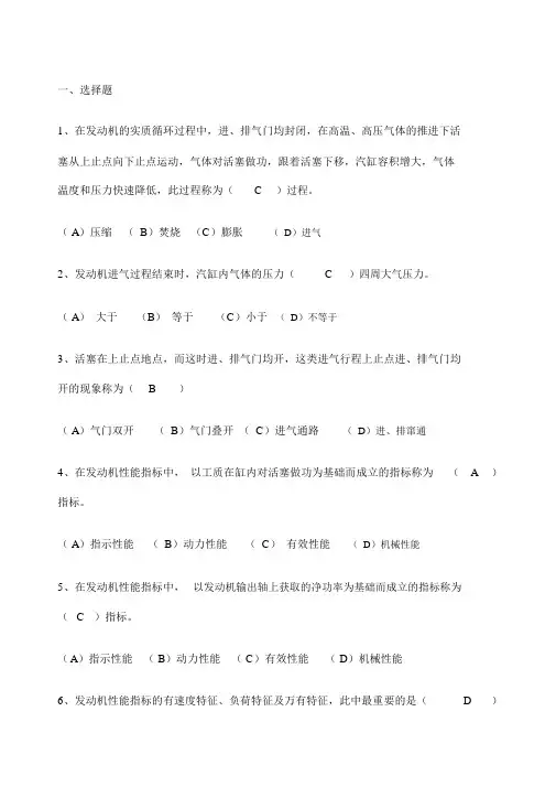 汽车驾驶员高级工理论知识试题及答案