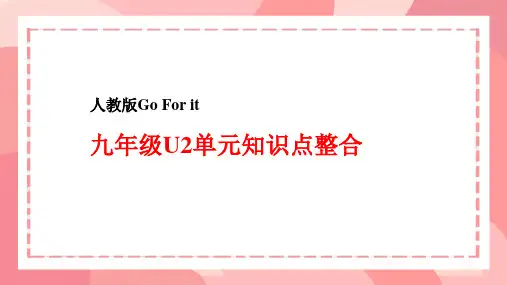 Unit2复习课件人教版九年级英语全册